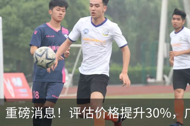 重磅消息！评估价格提升30%，广州旧房换新房市场回暖！